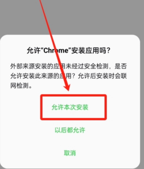 安卓手机安装币安 (Binance) 提示风险/报毒？手把手教你如何安全安装正版 APP - php中文网