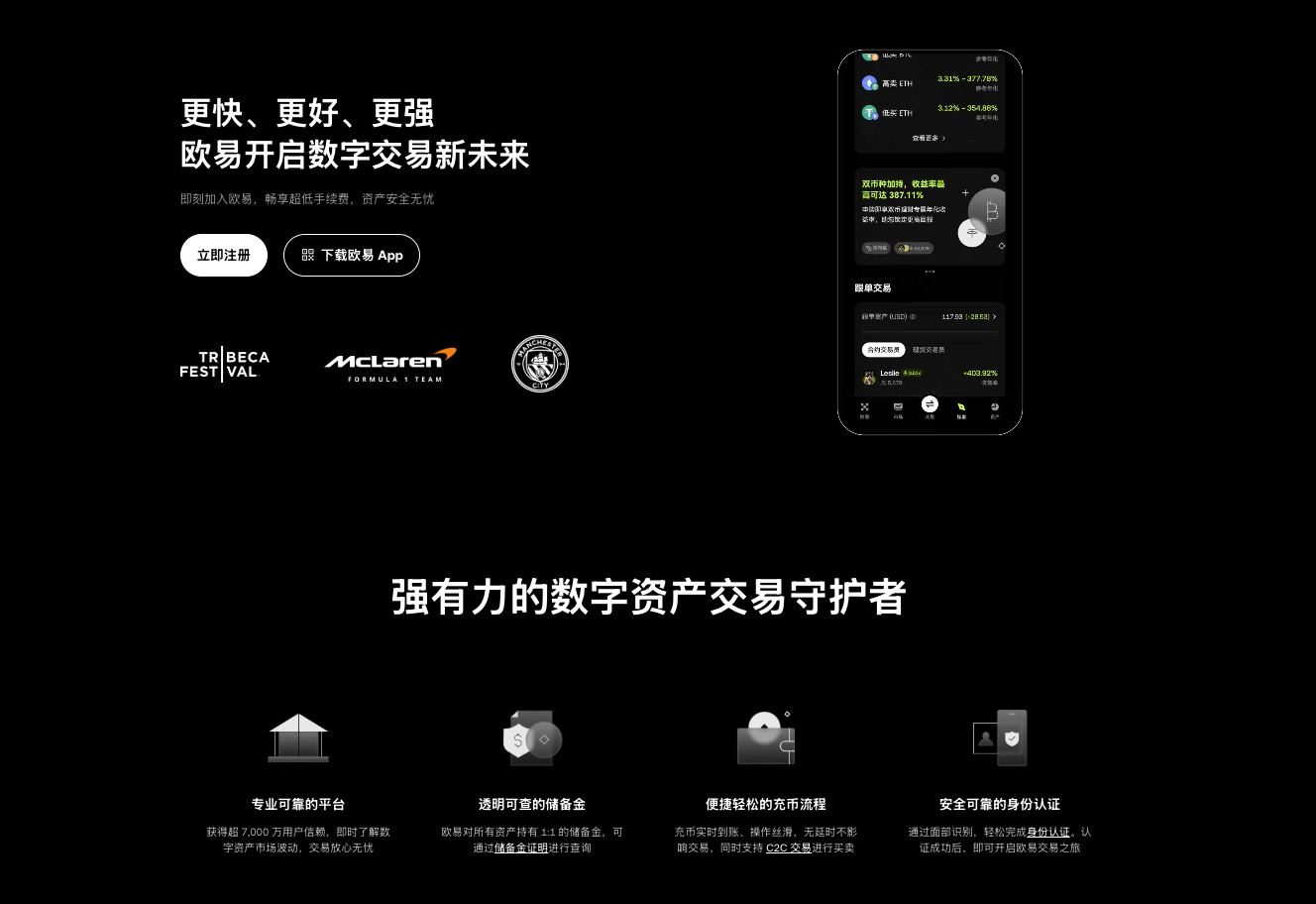 以太坊ETH交易所官方App下载 以太坊交易平台app最新版安全登录 - php中文网