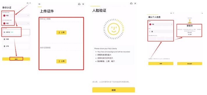 币安Binance手机版下载入口 币安交易平台2026最新版获取指南 - 素材兔