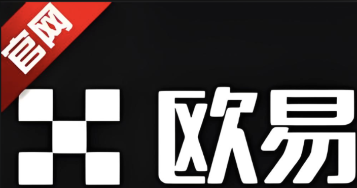 欧易OKX官网一键注册入口 欧易交易所App v6.210.0官方正版 - 素材兔