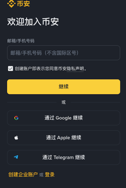 币安全球站Binance官网入口 2026最新版币安官方App下载教程 - 素材兔