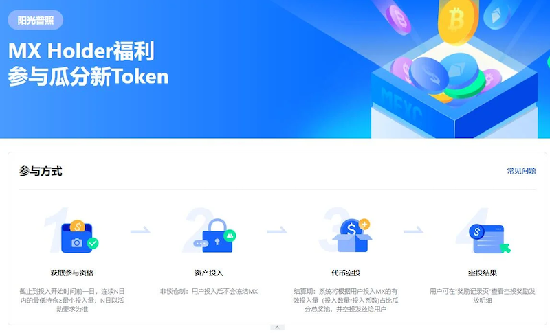 MEXC抹茶交易所官网链接 MEXC App新用户注册与实名认证全流程 - 素材兔