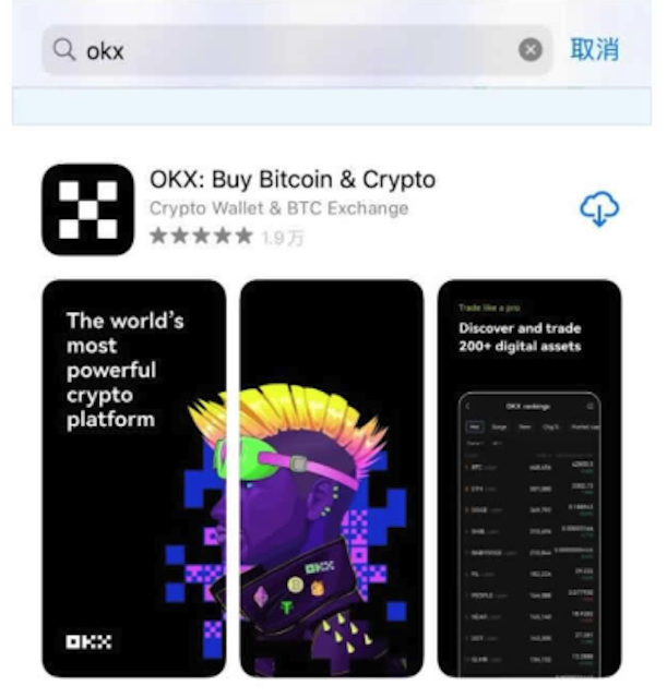 欧易OKX交易所最新APP下载入口_快速获取安装欧易OKX官方APP - 素材兔