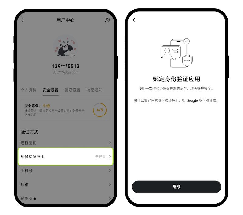 币安Binance官方认证APK下载 币安App v4.2.5安卓版安装包获取地址 - 素材兔