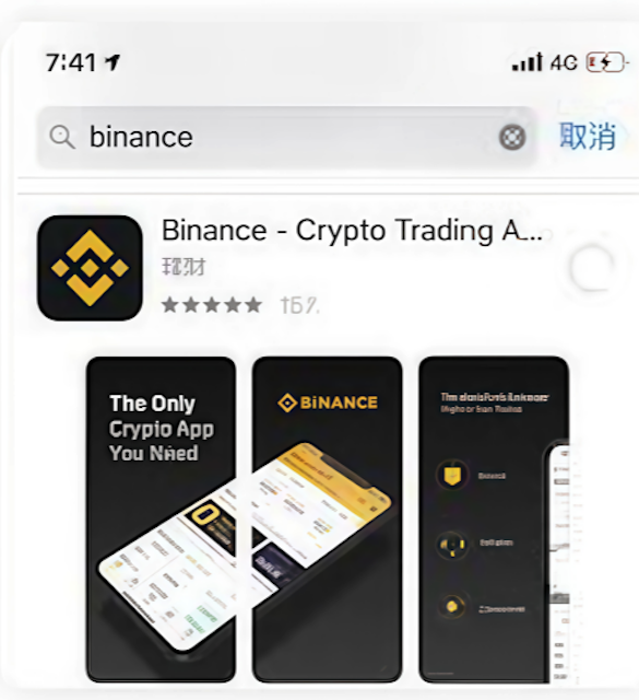 币安Binance App官方iOS下载教程 海外Apple ID注册与App Store安装方法 - 素材兔