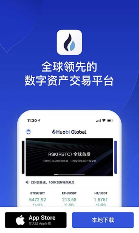 火币HTX交易所官方入口 火币App安装与账户注册指南 - 素材兔