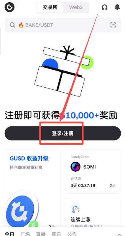 Gate.io芝麻开门官网防封锁入口 Gate.io App安卓最新版本下载 - 素材兔