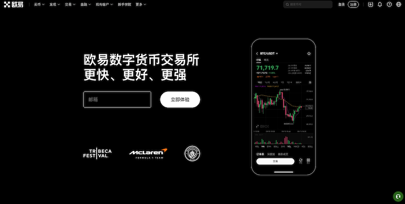 欧易OKX手机App下载入口 OKX交易所官方App最新版v7.102.1安装指南 - 素材兔