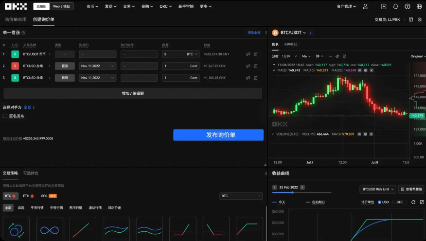 欧易OKX交易所官网Web版 2026官方APP同步下载教程 - 素材兔