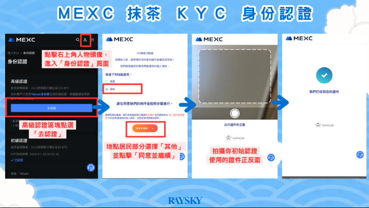 MEXC官网永久入口 MEXC App安卓v8.88.2正版下载 - 素材兔
