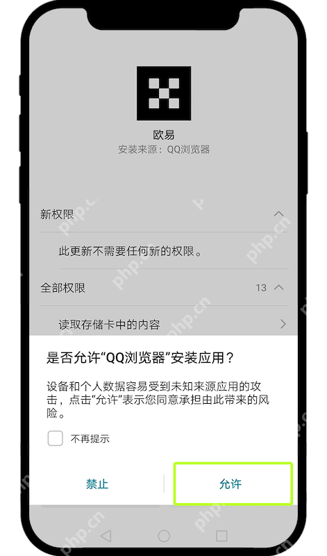 欧易OKX官网最新登录入口 欧易交易平台官方APP安卓版下载 - 素材兔