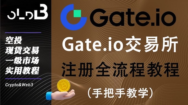 Gate.io官网登录入口网址 芝麻开门官方APP手机版下载 - 素材兔