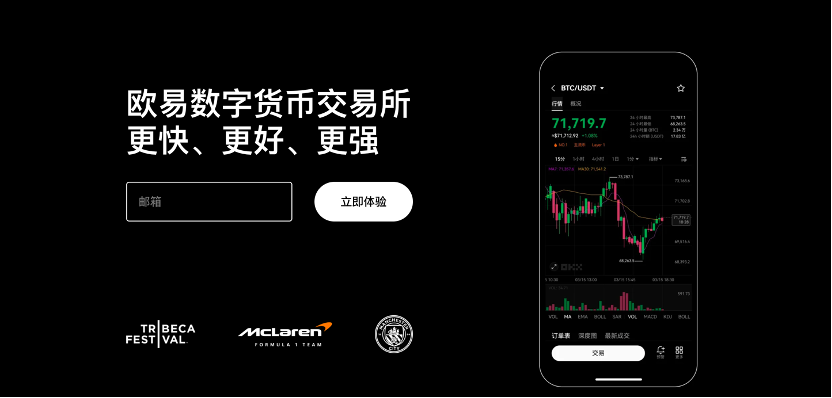 欧易OKX官网最新入口地址 OKX交易所App v6.200.0最新下载链接 - 素材兔