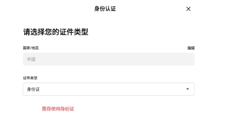 币安Binance交易平台官方入口 币安App下载注册与身份认证流程 - 素材兔