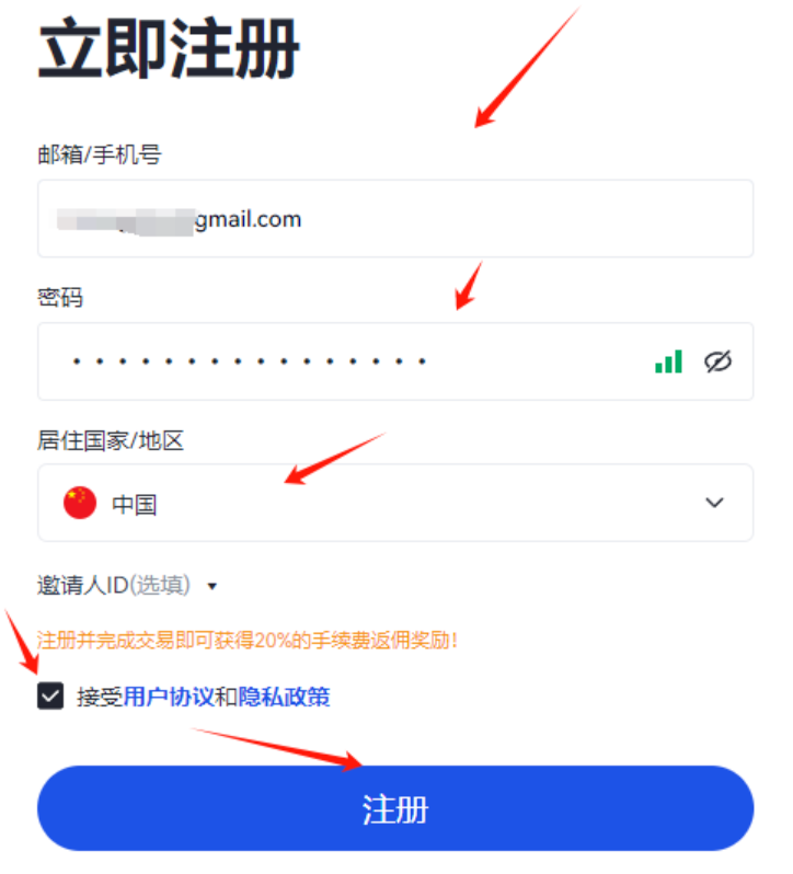 Gate.io交易所官方下载 Gate.io App v9.37.2安卓最新版 - 素材兔