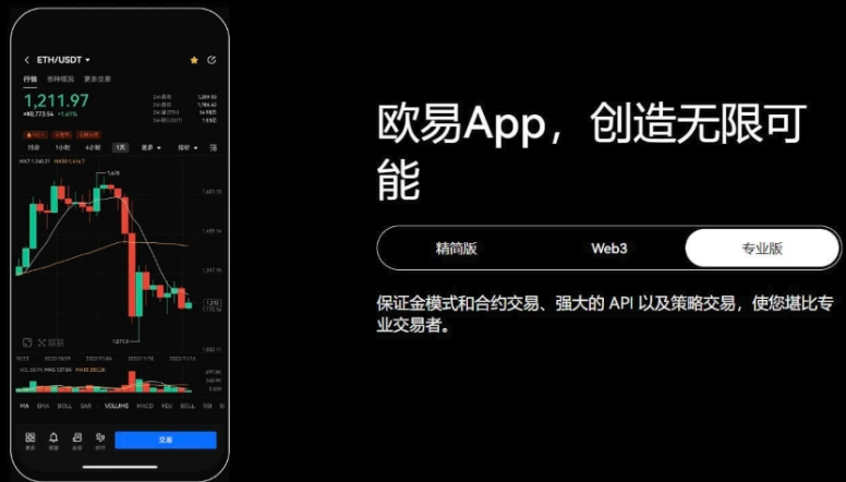 OKX欧易官方App入口 2026安卓苹果最新版下载步骤介绍 - 素材兔