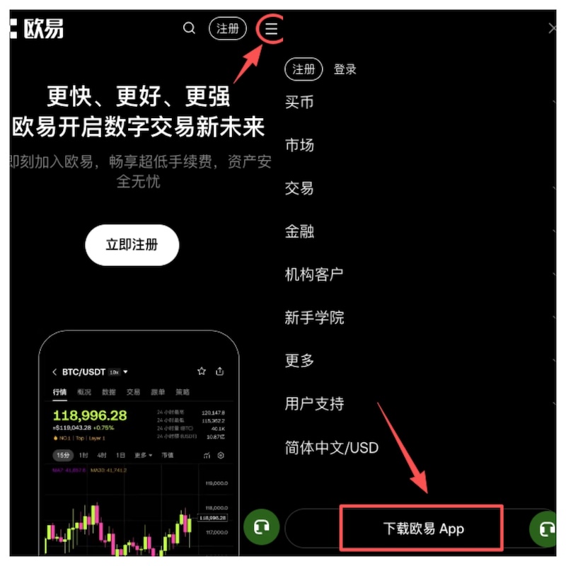 欧易OKX官方正版App下载安装地址 OKX交易所最新版v6.196.0安卓安装包 - 素材兔