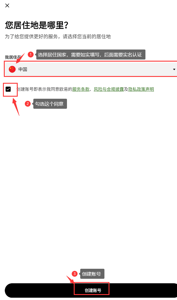 OKX官网直达及v6.162.0 App安装注册指南 - 素材兔