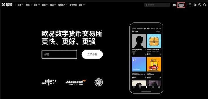 OKX欧易交易所永久官网入口及官方App最新下载指南 - 素材兔