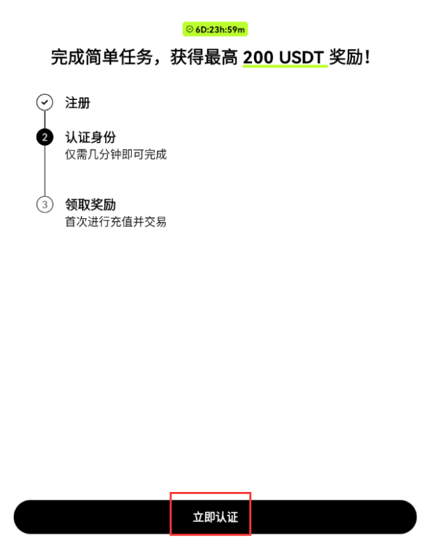 欧意OYI交易所官网永久入口与2026官方App下载注册指南 - 素材兔