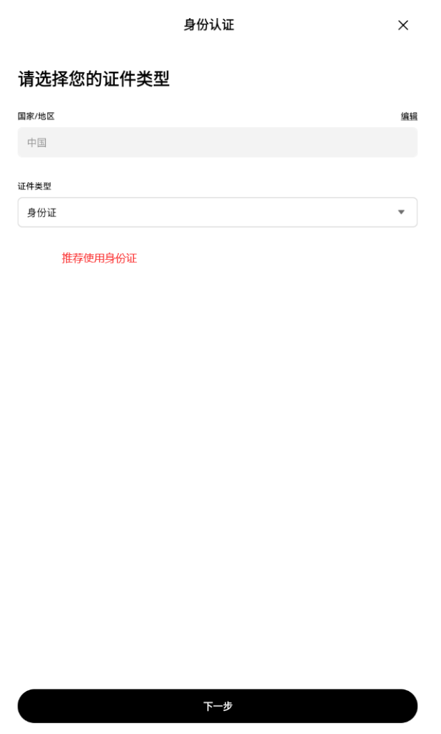 OKX欧易交易所app免费下载_OKX交易所安卓最新版v9.4.2下载 - 素材兔