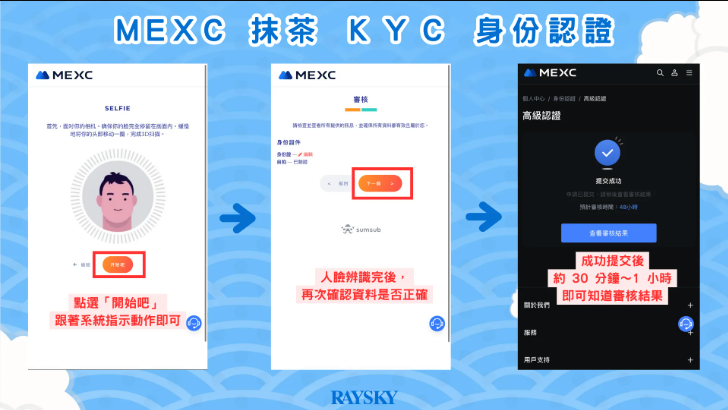 MEXC抹茶交易所官网入口 MEXC官方最新版v7.8.9 APP下载安装 - 素材兔