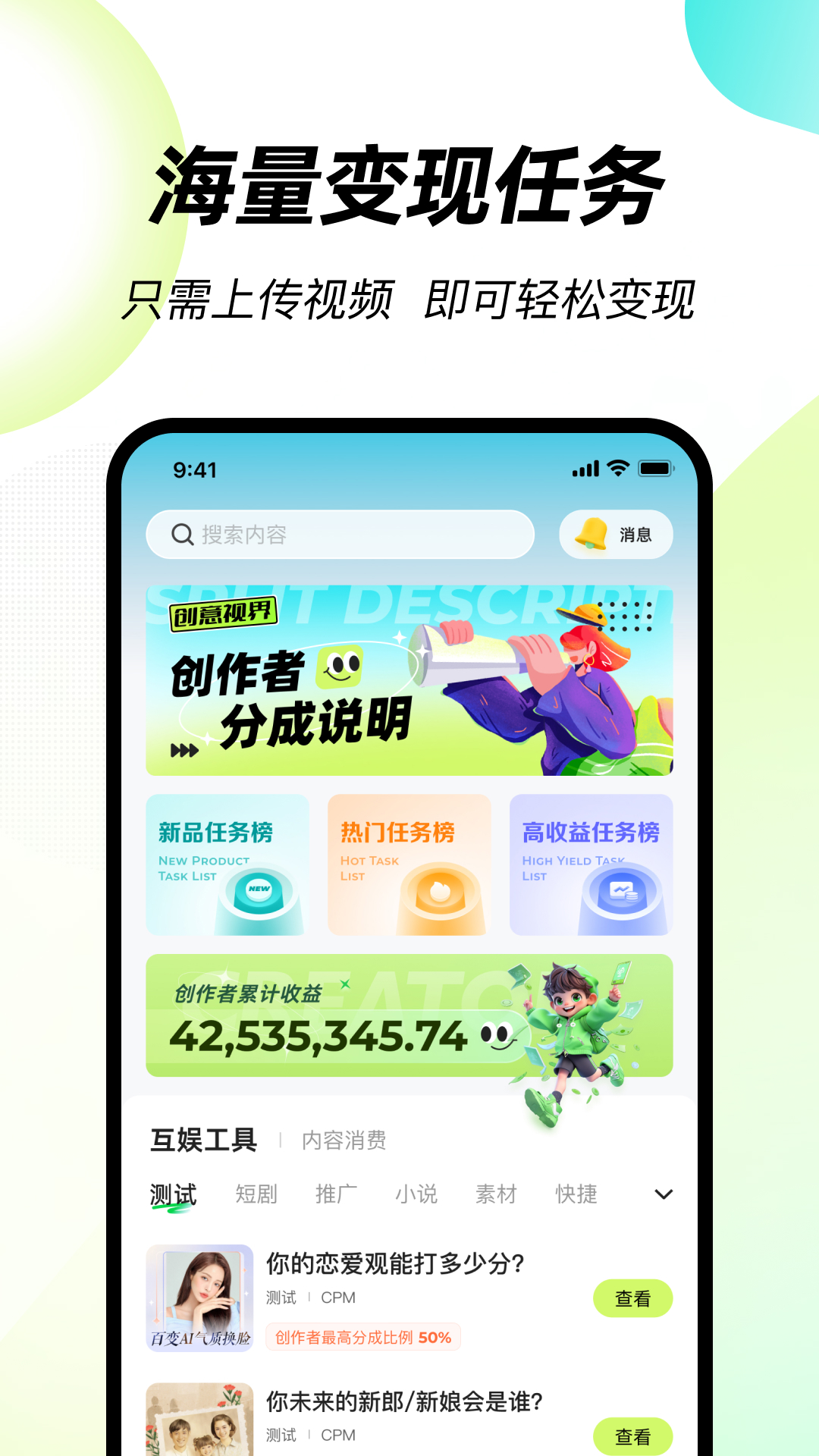 创意视界截图