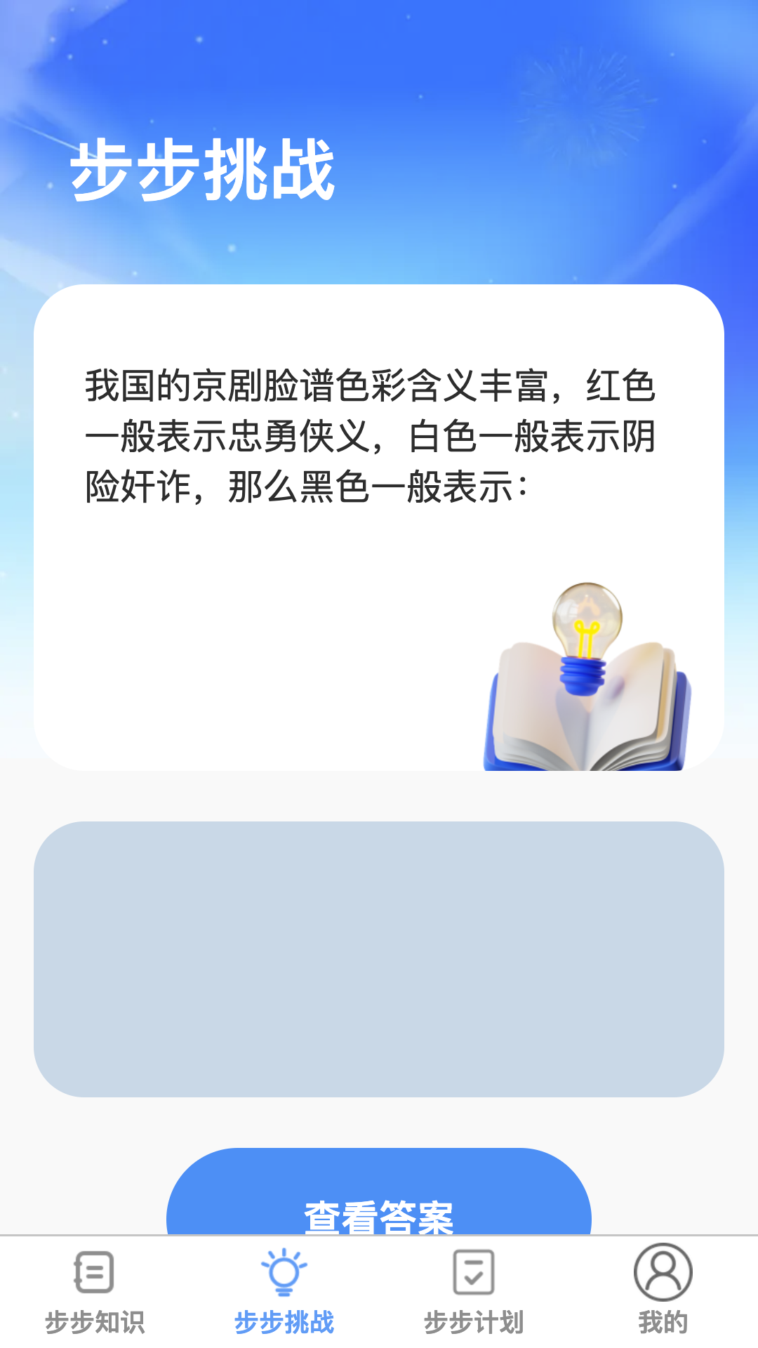 步步向前截图