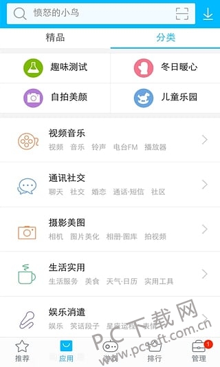 vivo应用商店截图