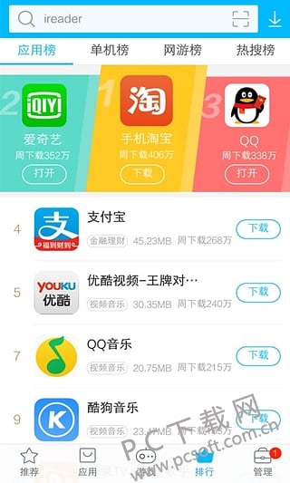 vivo应用商店截图