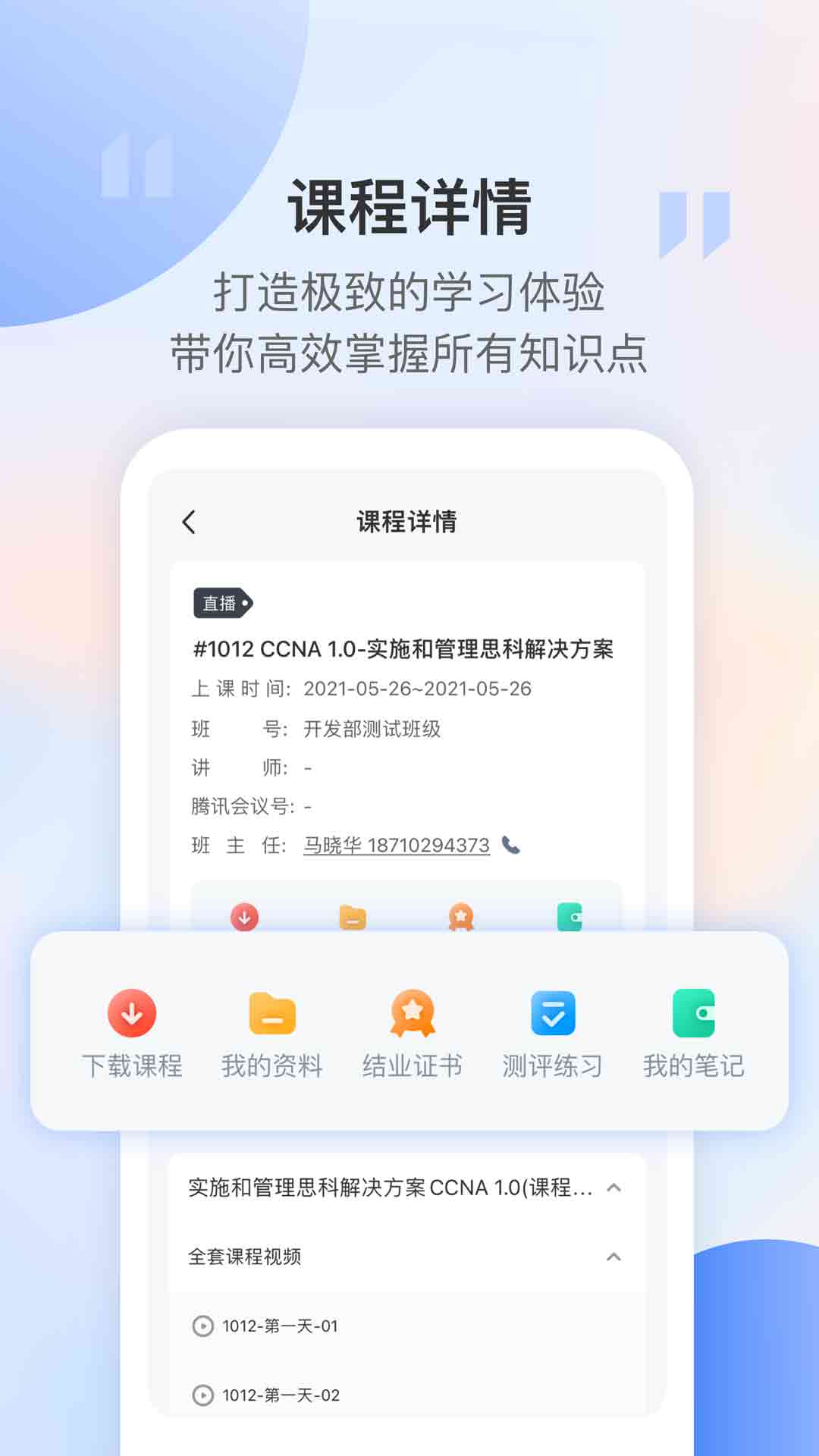 东方瑞通截图