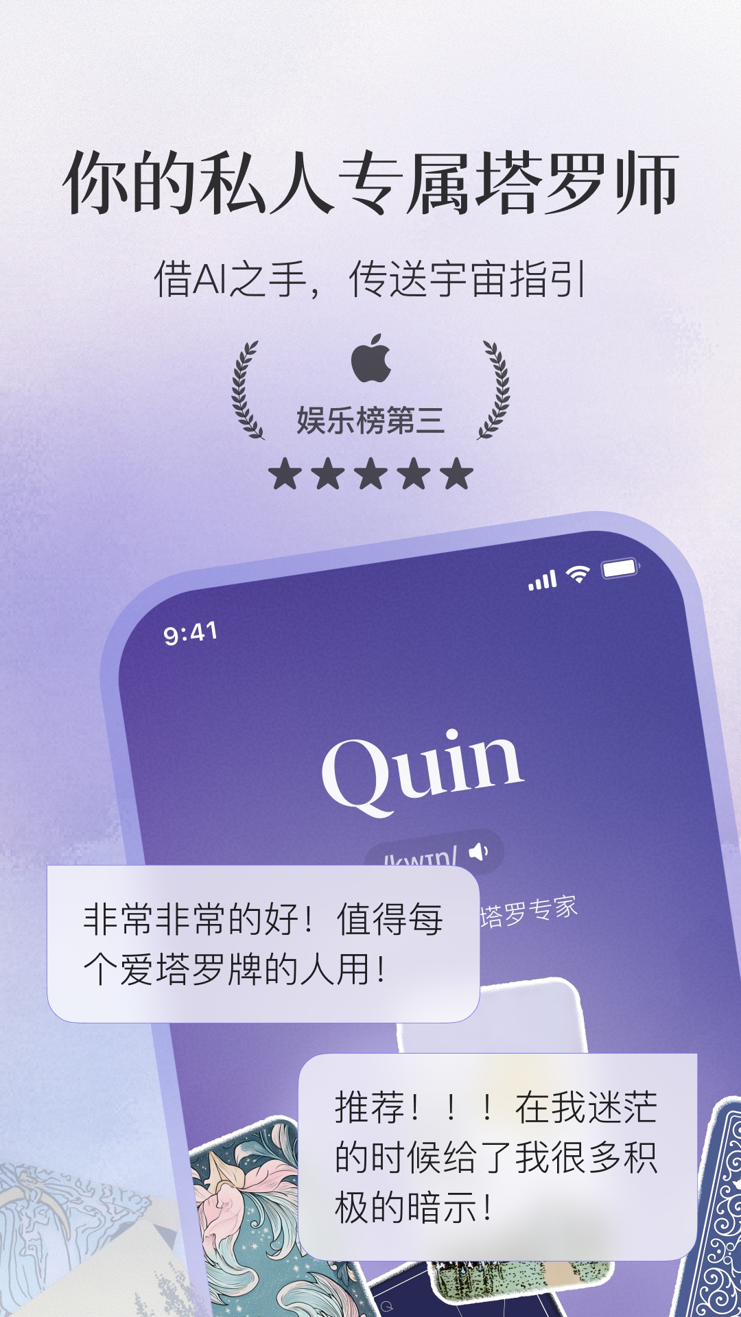 Quin截图