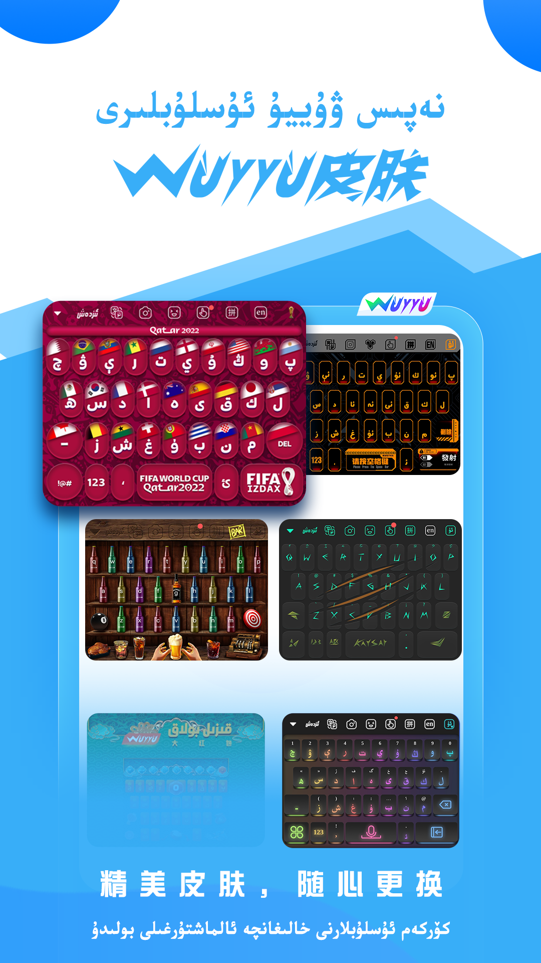 izdax输入法截图