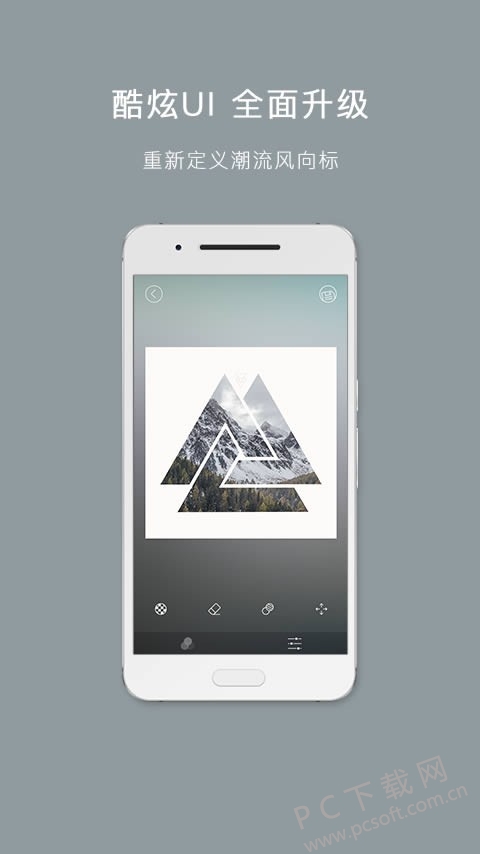 图片合成器截图