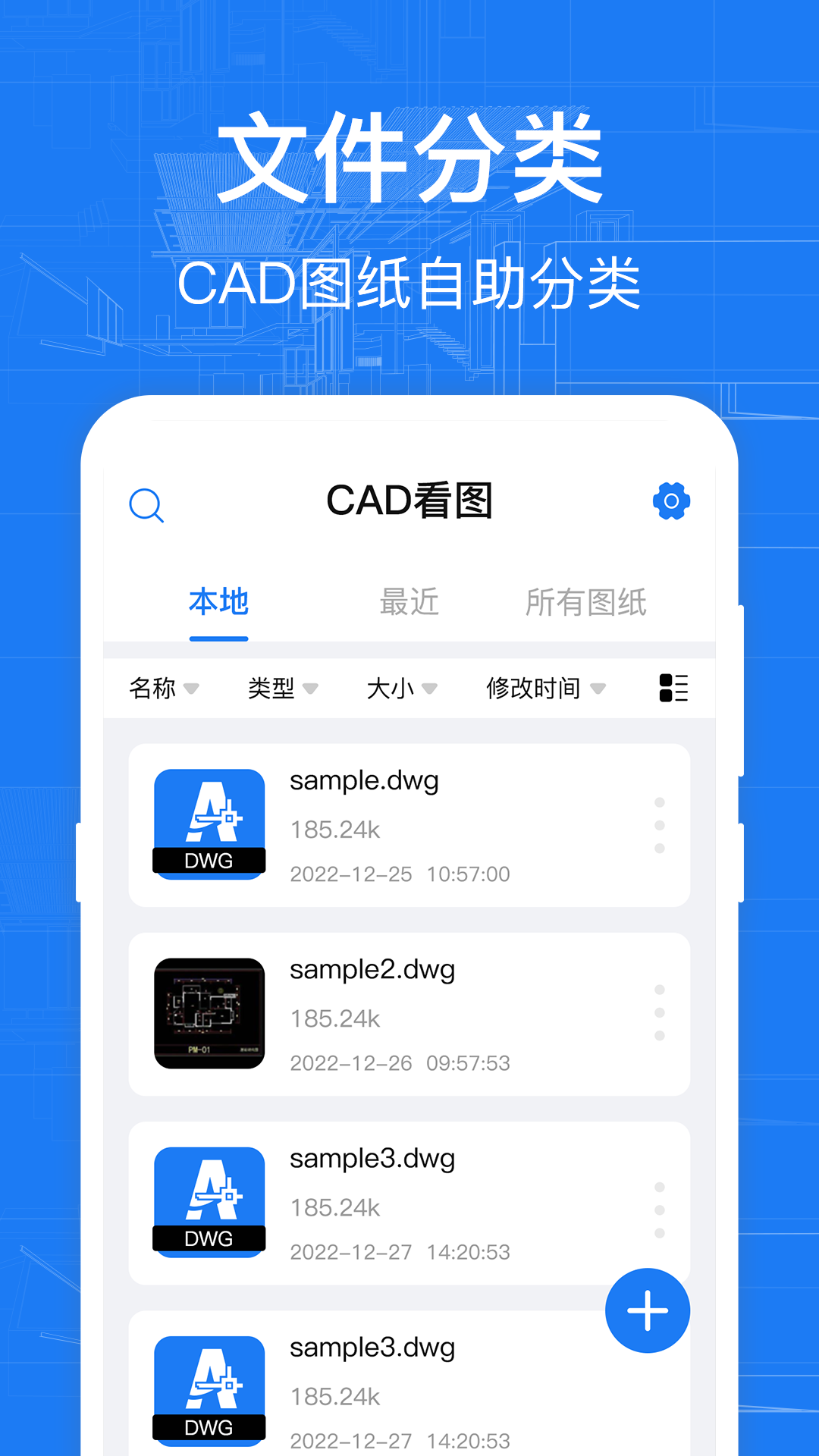 CAD截图