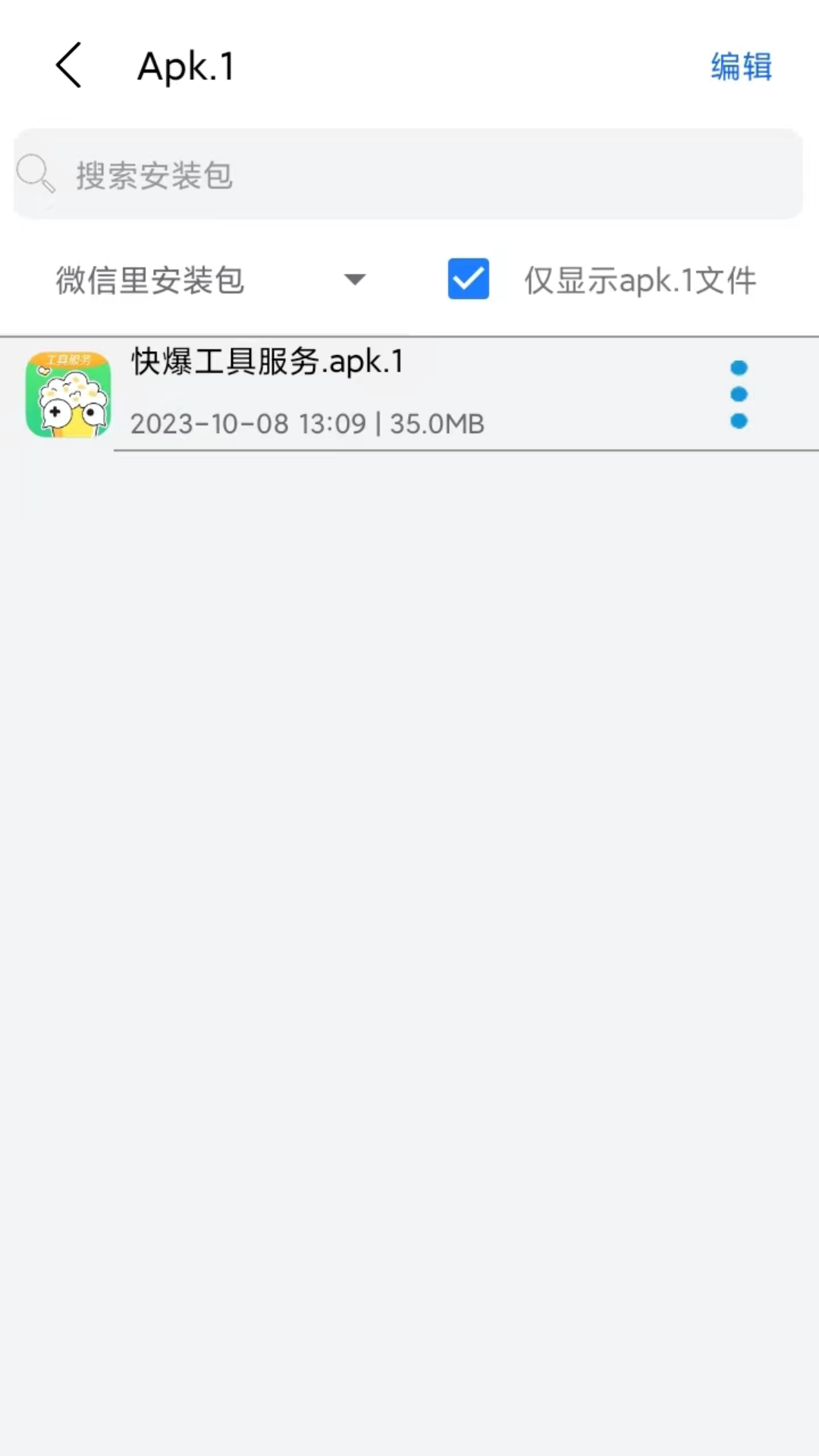 Apk.1安装器截图