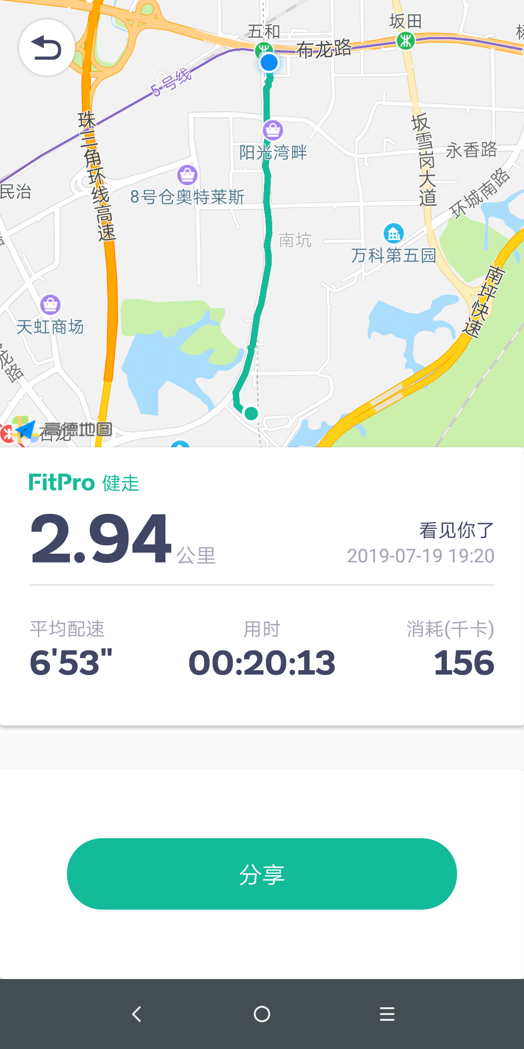 FitPro手环截图