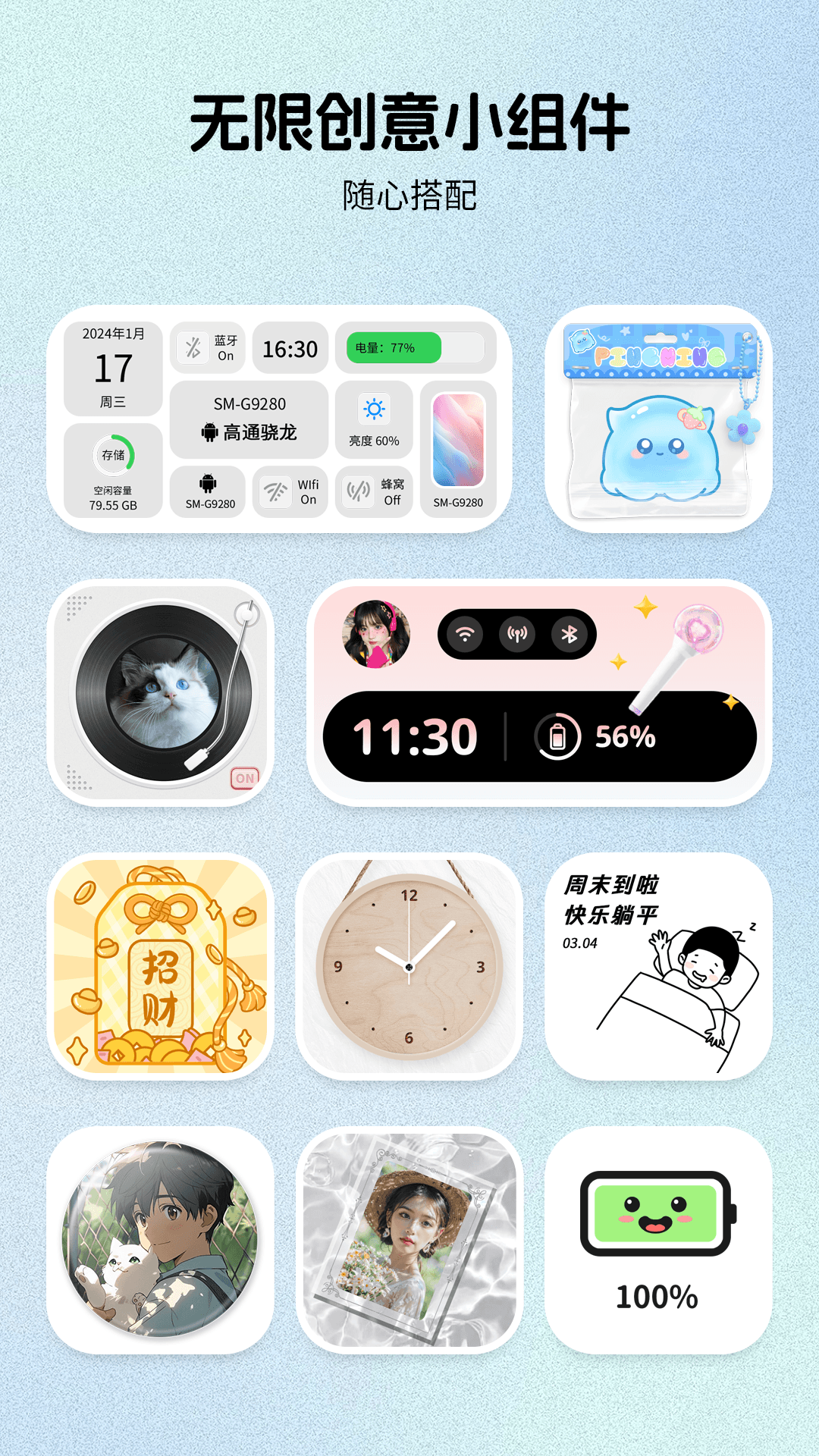 组件岛Widget Island截图