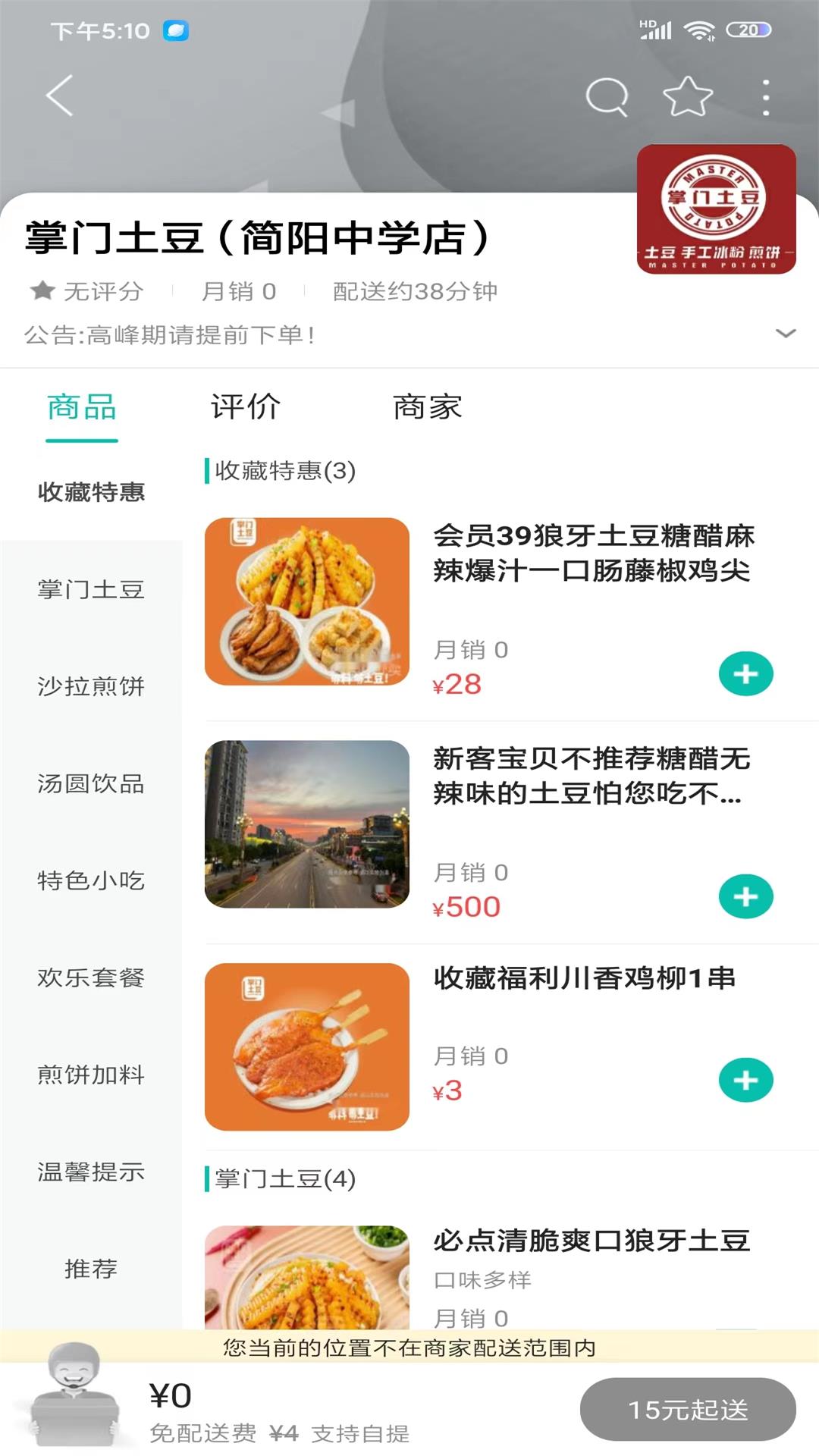 简阳同城截图
