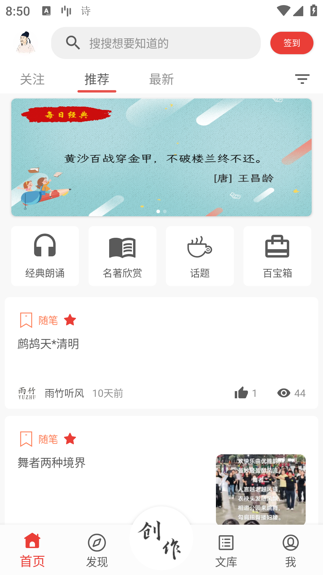 诗兮歌兮截图