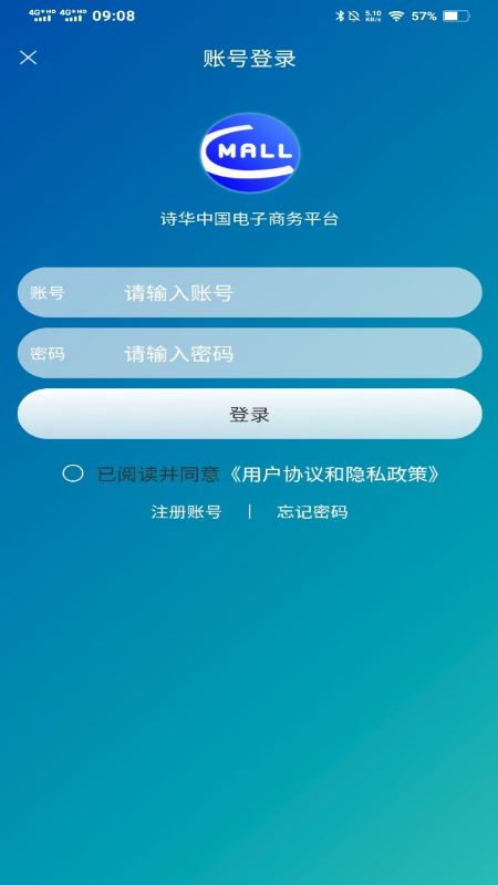 诗华电商截图