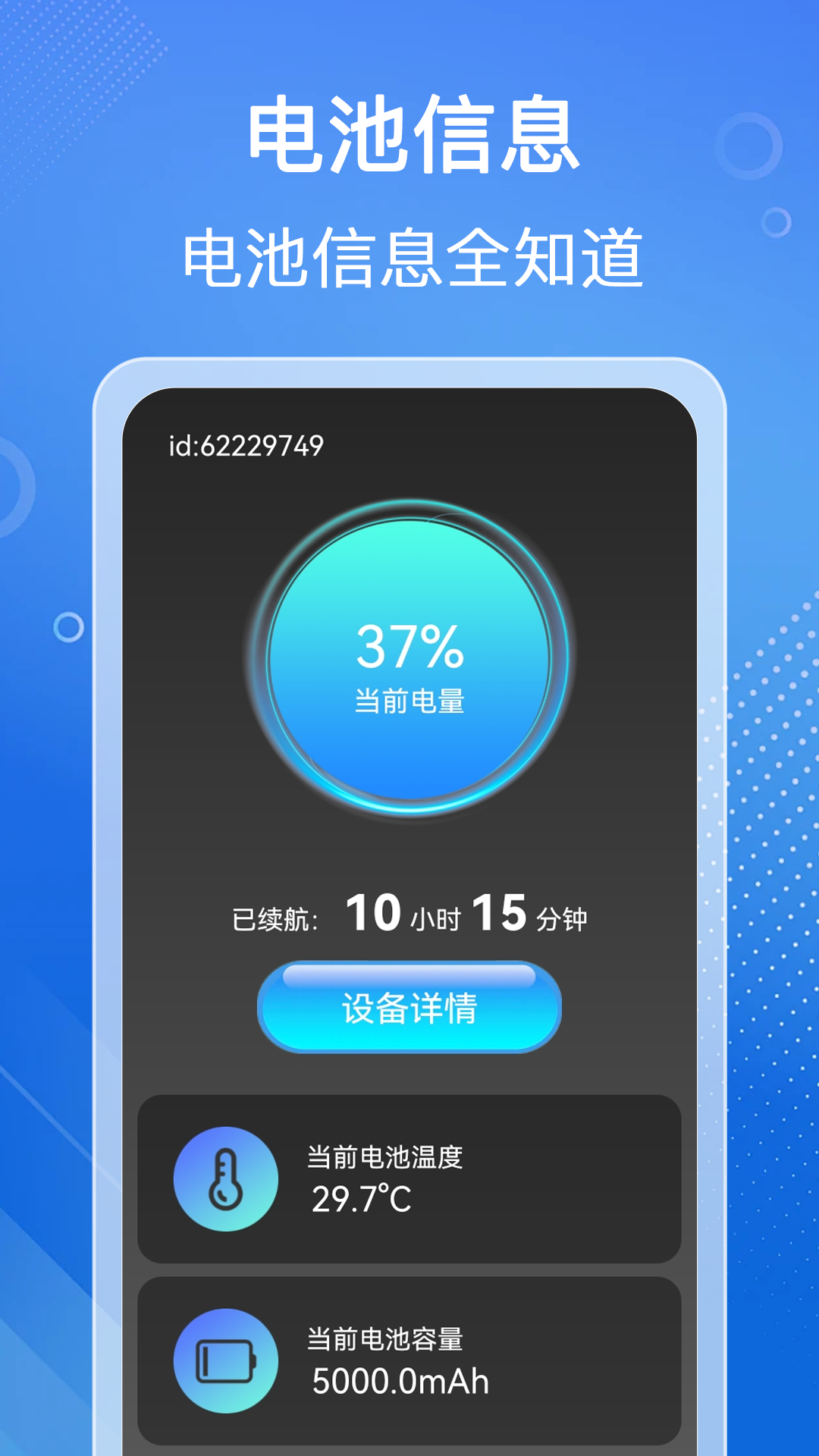 省心充电截图
