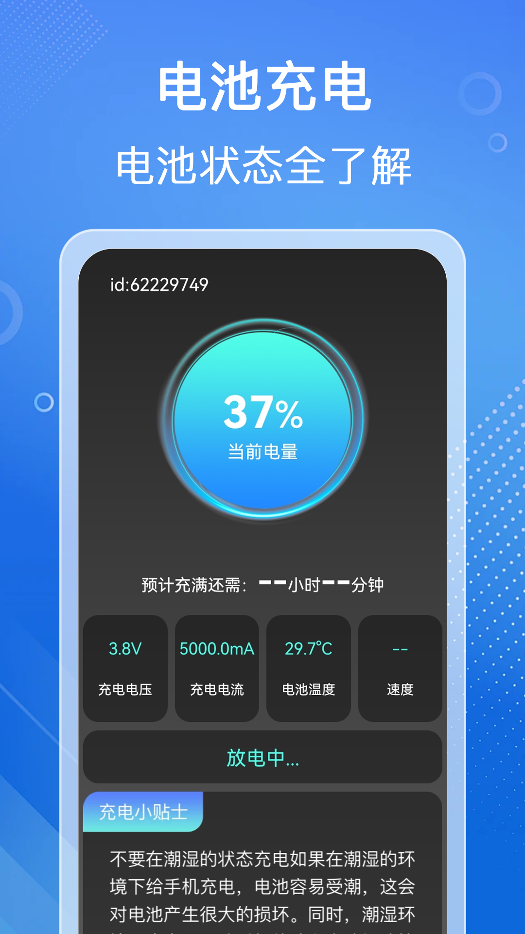 省心充电截图