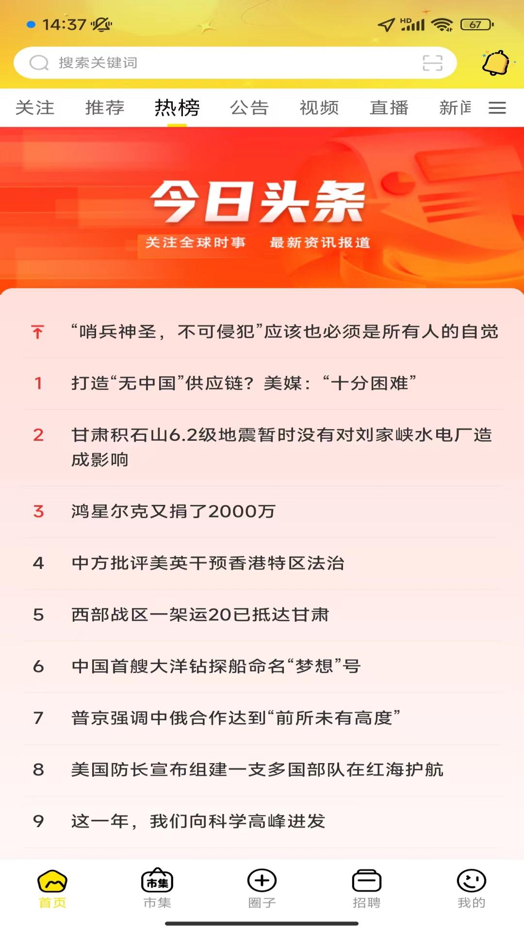 三色定远截图