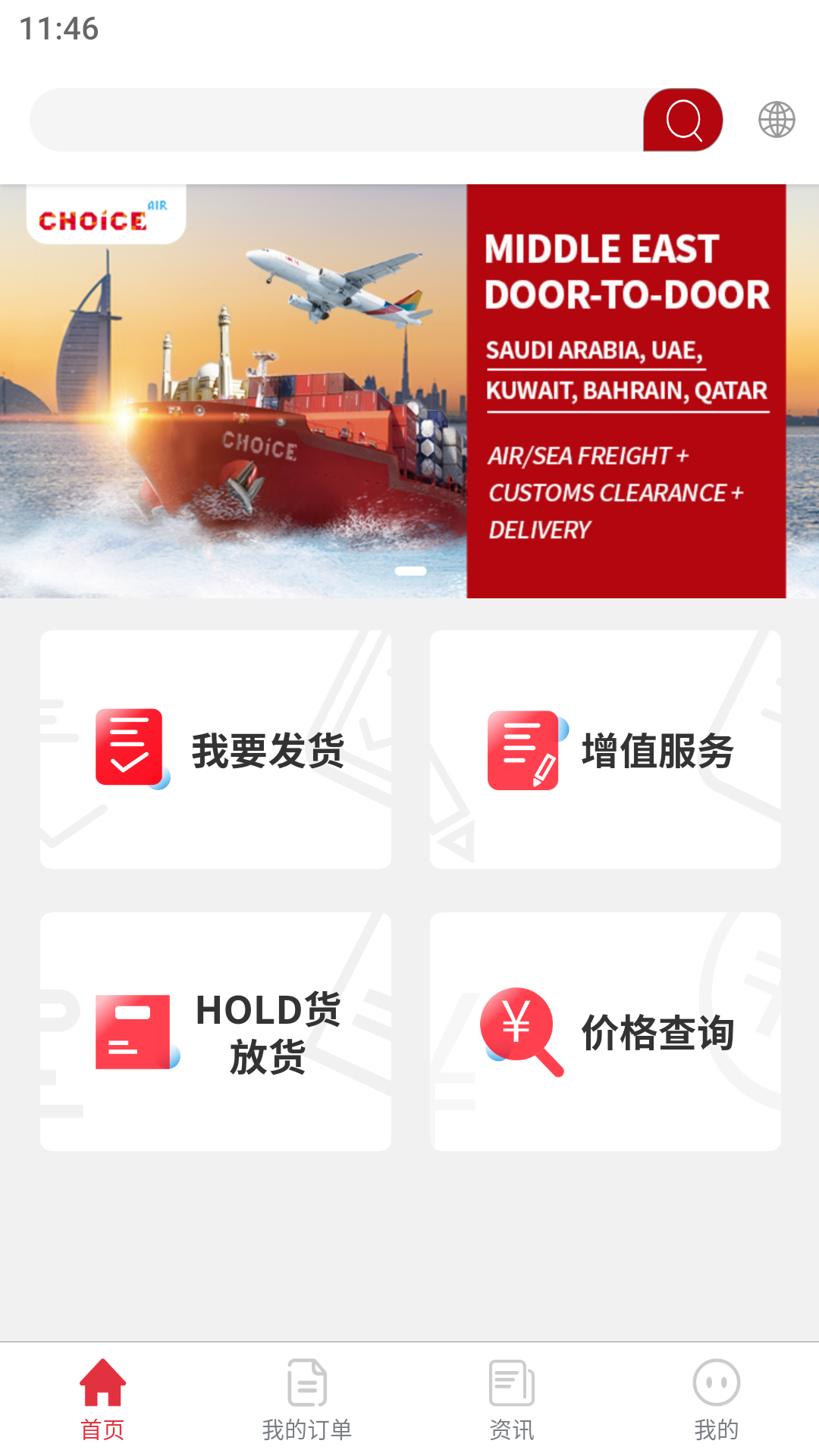 赛时空运截图