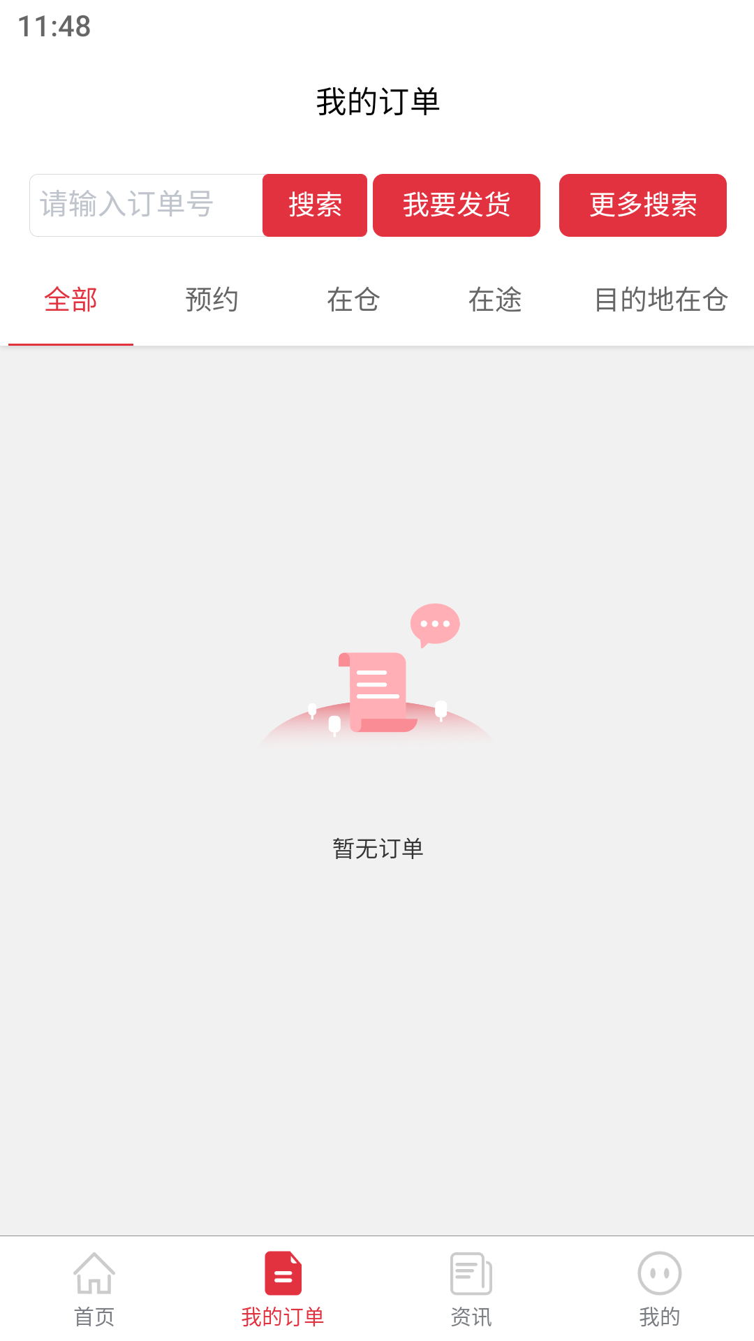赛时空运截图