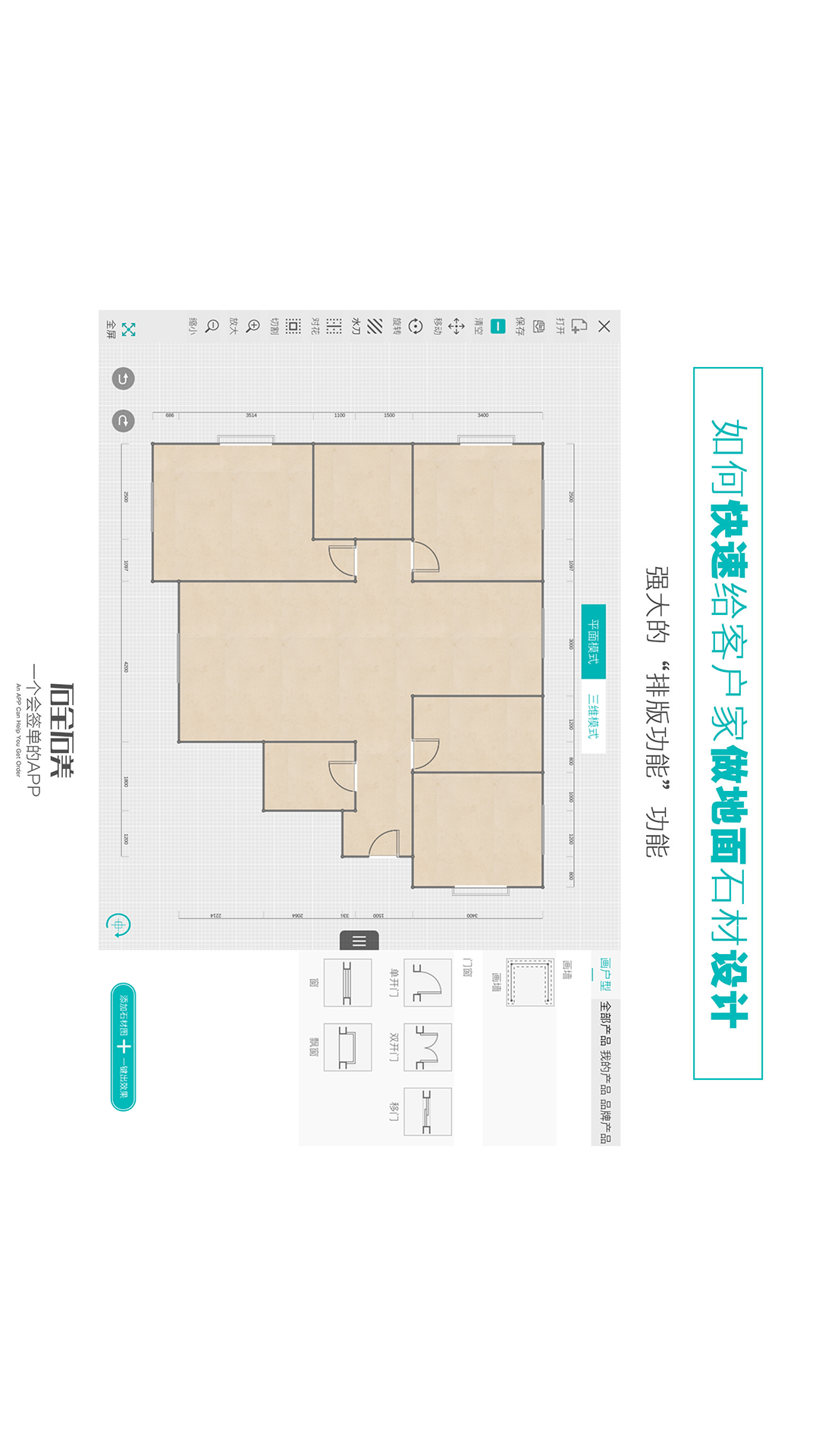 石全石美截图