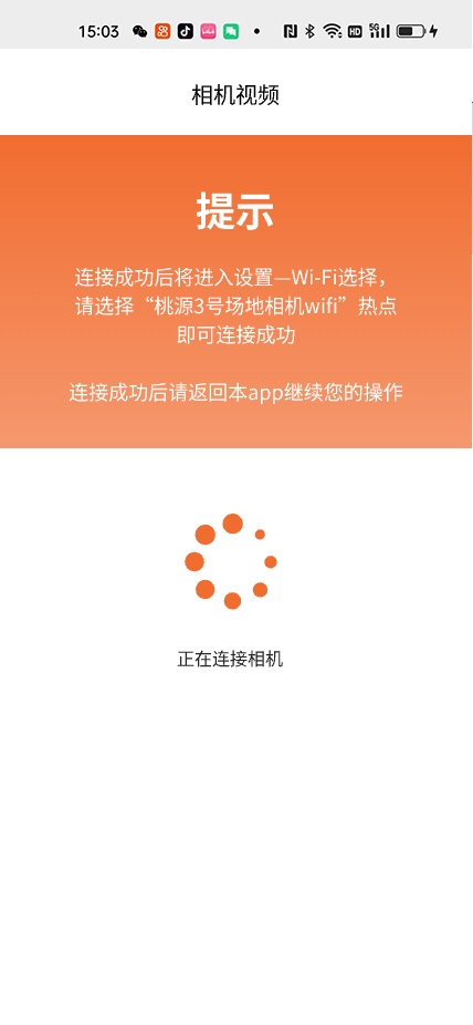 热我快传截图