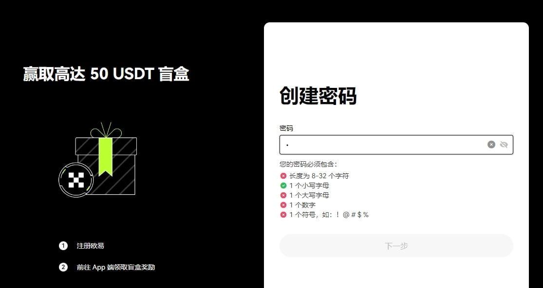 欧易OKX新手入门全攻略：2026年账户注册与数字货币购买详解